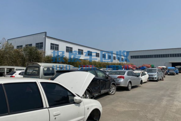 十堰市报废汽车回收价格表查询，十堰市汽车报废回收厂